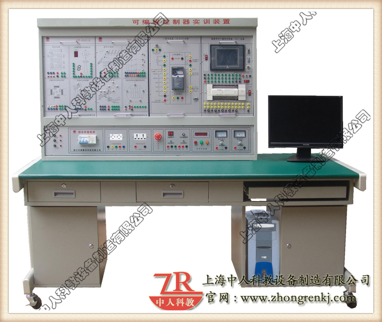 可編程控制器綜合實訓(xùn)裝置