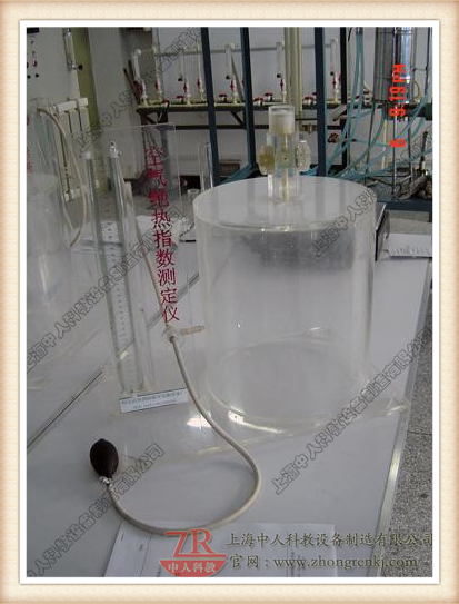 空氣絕熱指數(shù)測定裝置