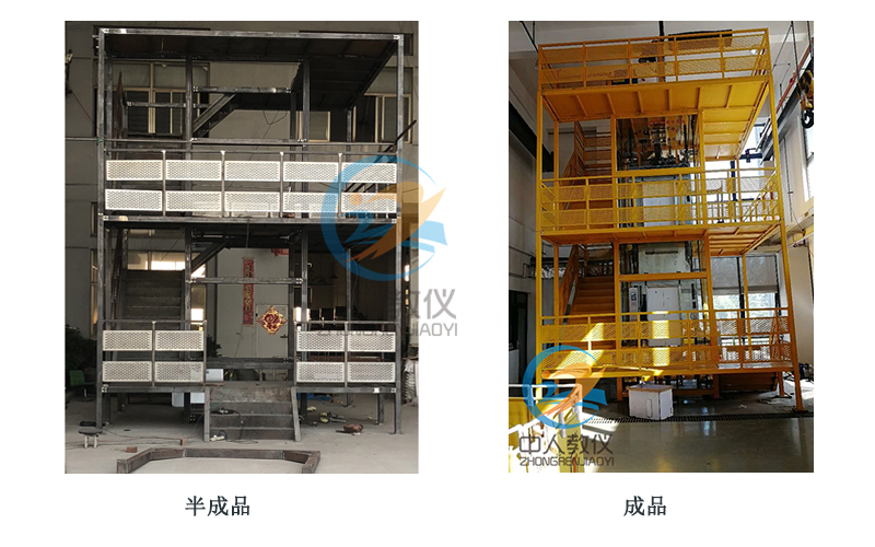 電梯安裝、維修與保養(yǎng)實(shí)訓(xùn)考核裝置半成品