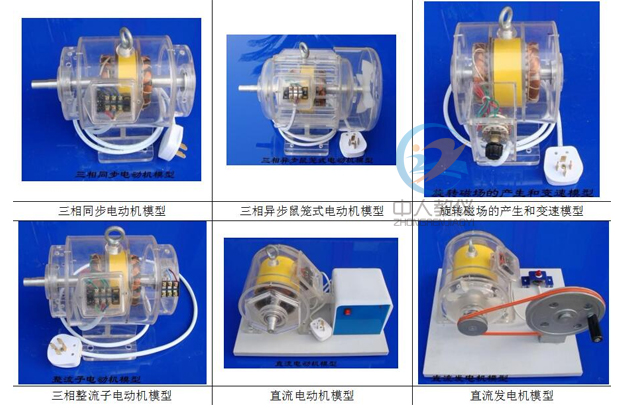 透明電動機(jī)模型,電機(jī)模型,變壓器模型