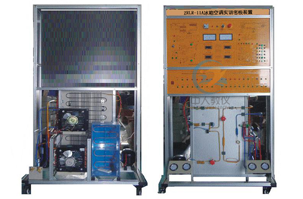 冰箱空調(diào)實訓(xùn)考核裝置,電冰箱空調(diào)實驗裝置