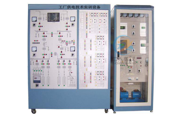 工廠供電技術實訓裝置,工廠供配電實訓設備