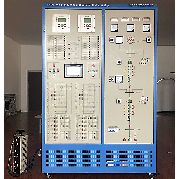 中人ZRDL-WJ電力系統(tǒng)微機線路保護實訓裝置