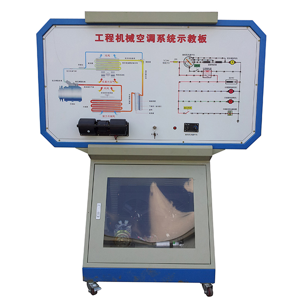 中人ZRGC-12工程機械空調系統(tǒng)實訓臺