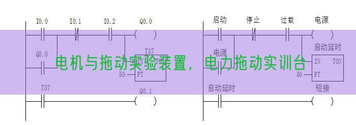 電機(jī)與拖動實(shí)驗(yàn)裝置，電力拖動實(shí)訓(xùn)臺(圖1)